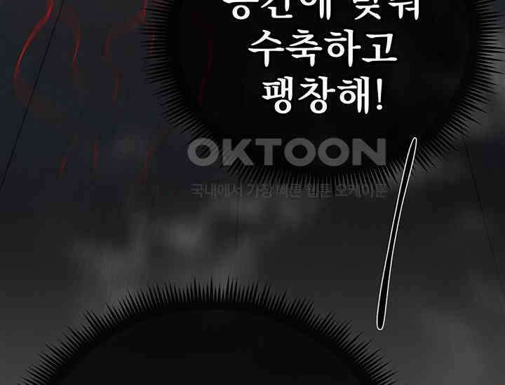 코스모의 미로 36화 34