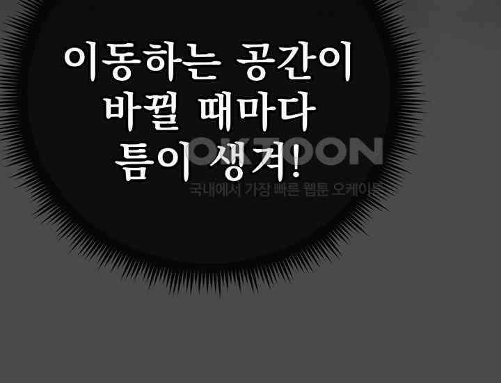 코스모의 미로 36화 35