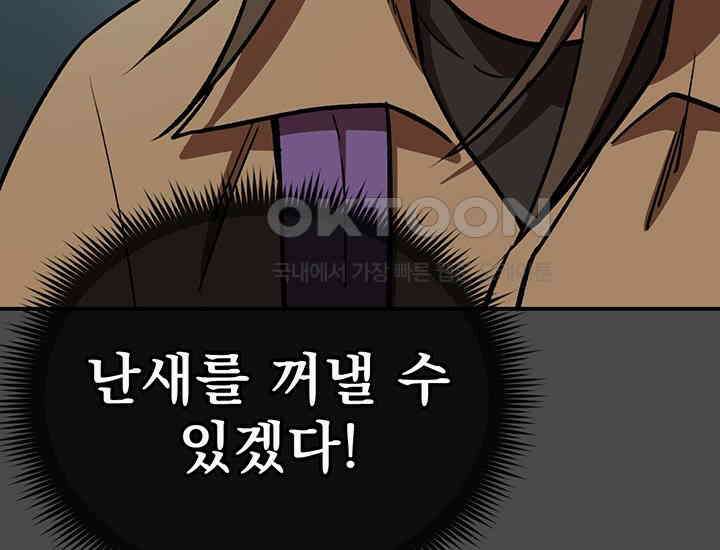 코스모의 미로 36화 38