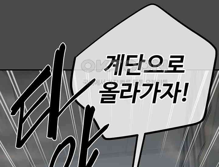 코스모의 미로 36화 40