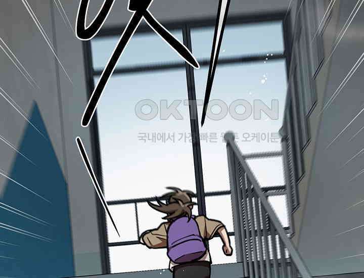 코스모의 미로 36화 41