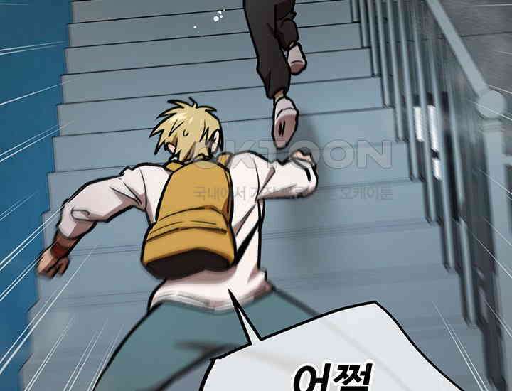 코스모의 미로 36화 42