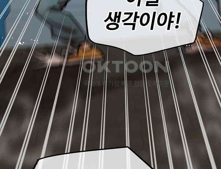 코스모의 미로 36화 43