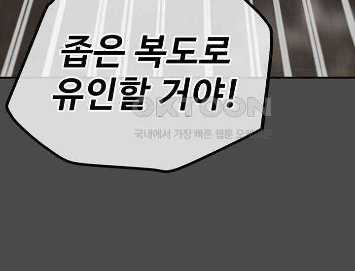 코스모의 미로 36화 44