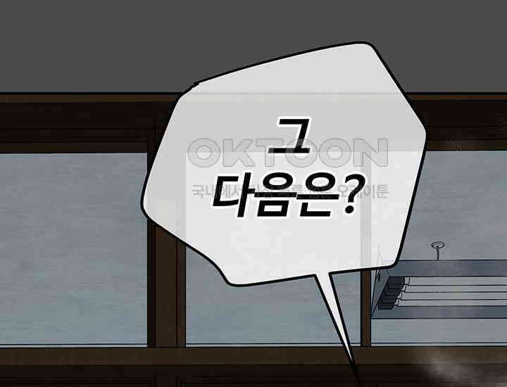 코스모의 미로 36화 46