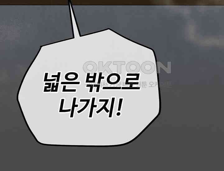 코스모의 미로 36화 48