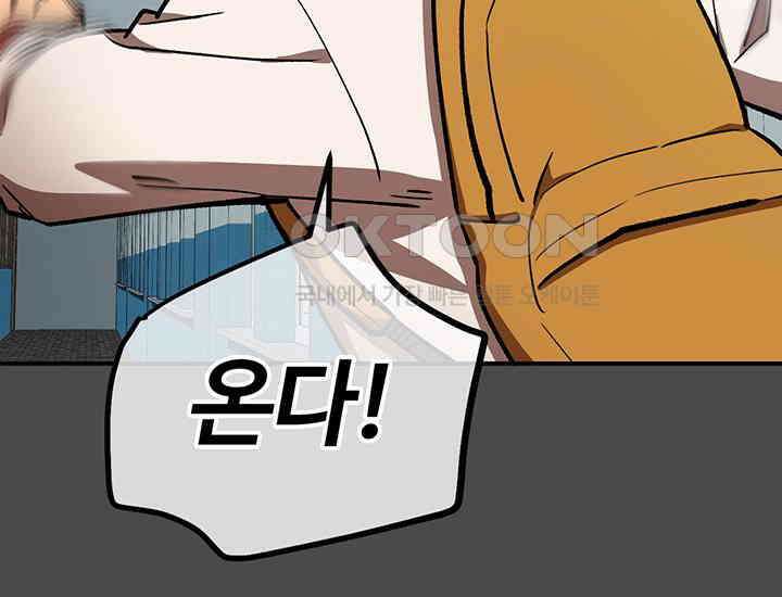 코스모의 미로 36화 52