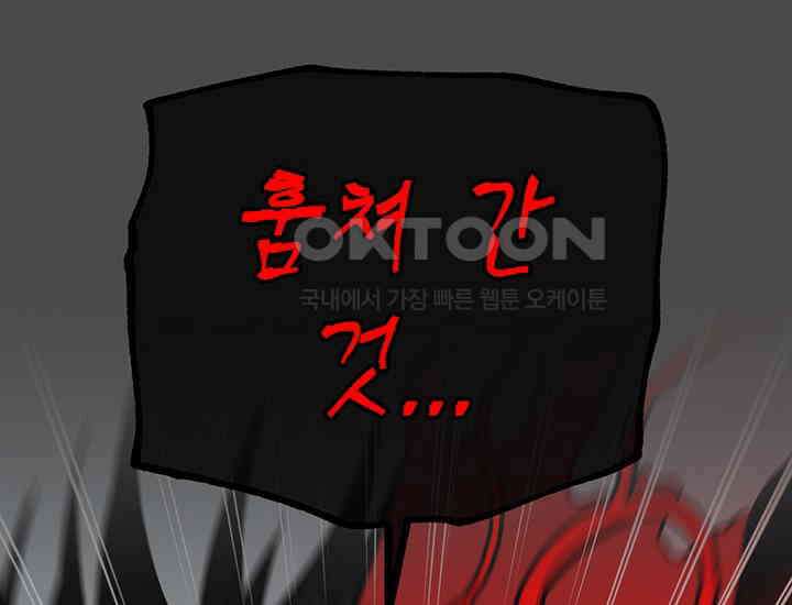 코스모의 미로 36화 54