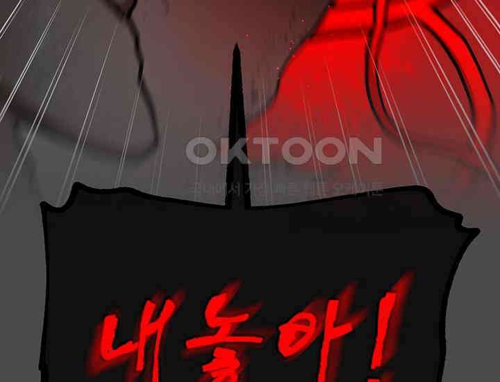 코스모의 미로 36화 57