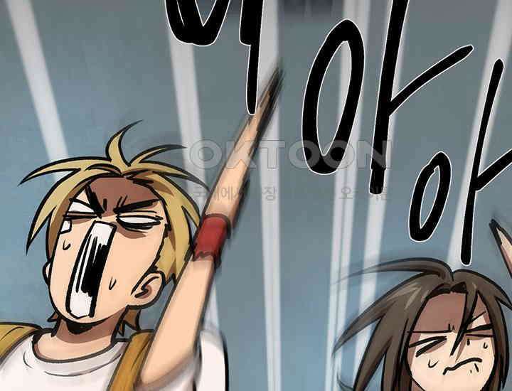 코스모의 미로 36화 60