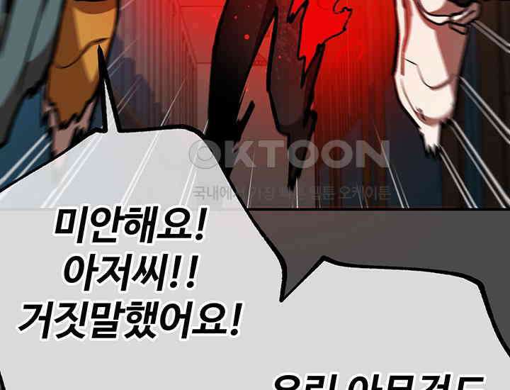 코스모의 미로 36화 63
