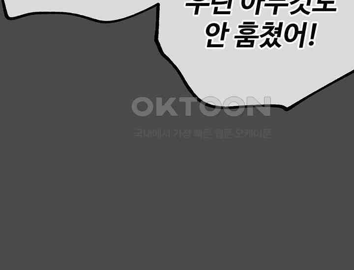 코스모의 미로 36화 64