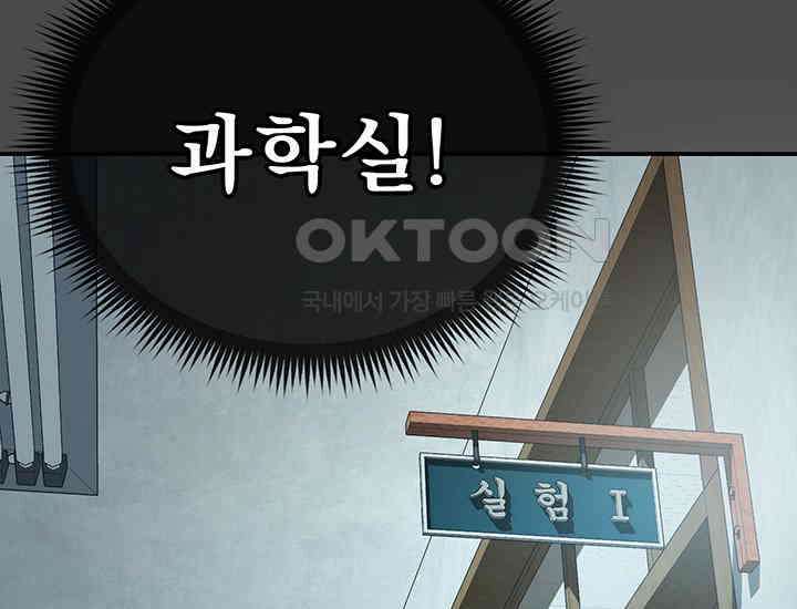 코스모의 미로 36화 66