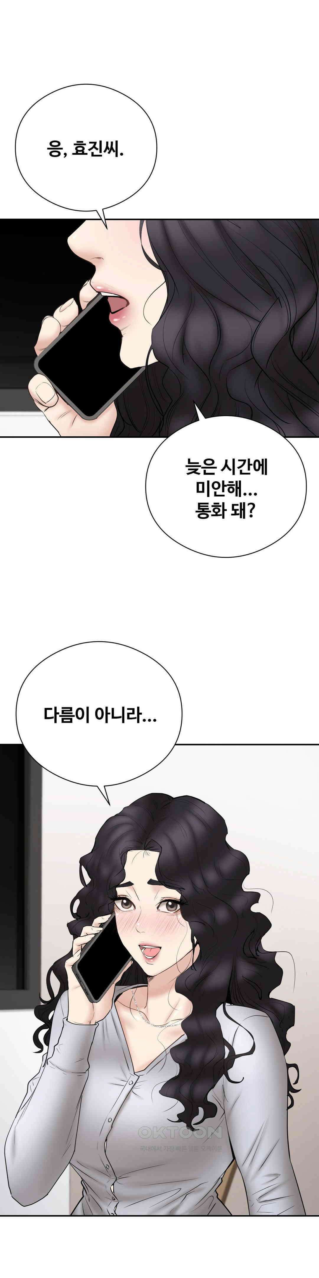 사랑을 찾아서 23화 한 살이라도 어릴 때 아기 낳고 싶어 1