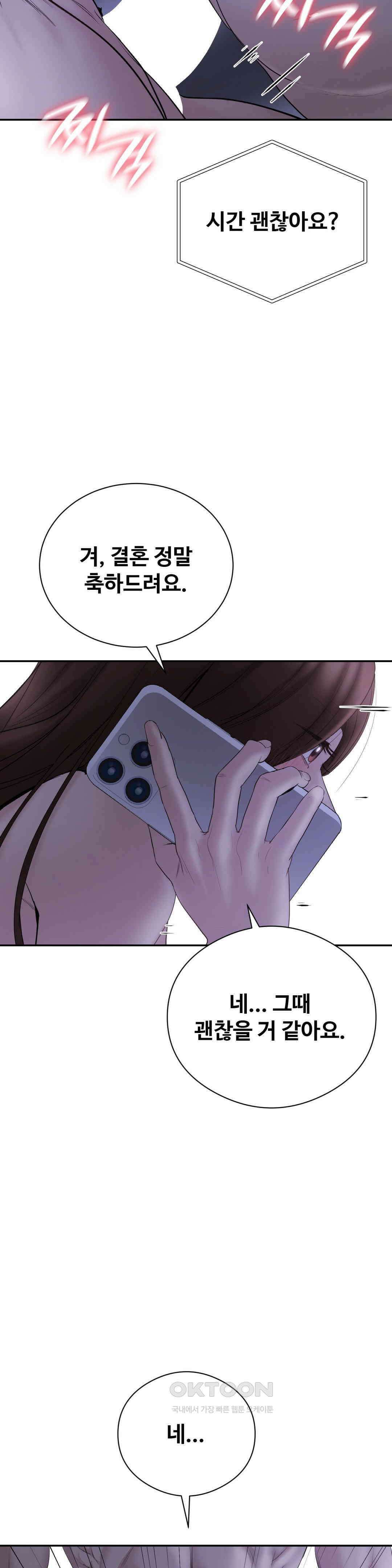 사랑을 찾아서 23화 한 살이라도 어릴 때 아기 낳고 싶어 3