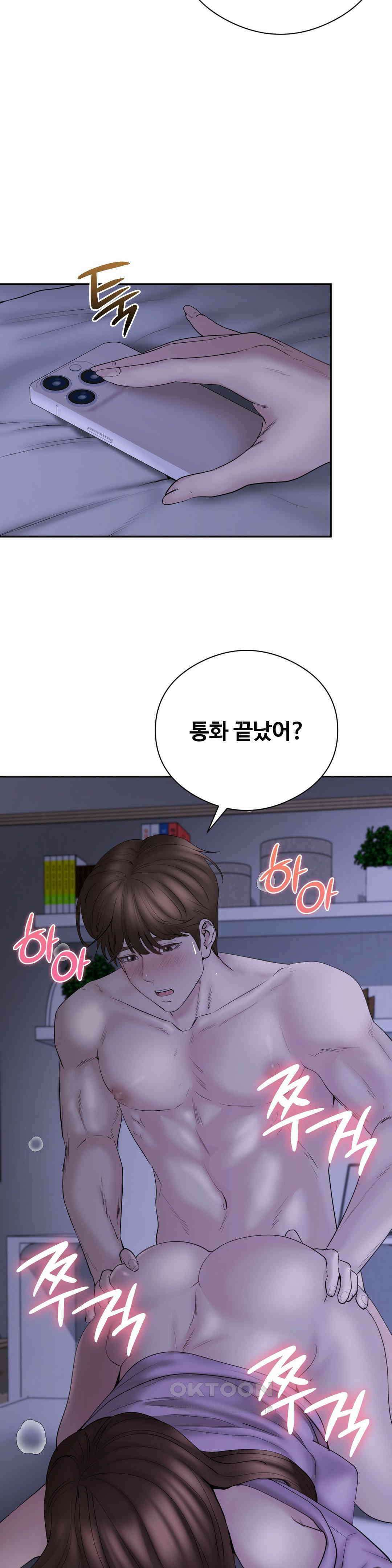 사랑을 찾아서 23화 한 살이라도 어릴 때 아기 낳고 싶어 7