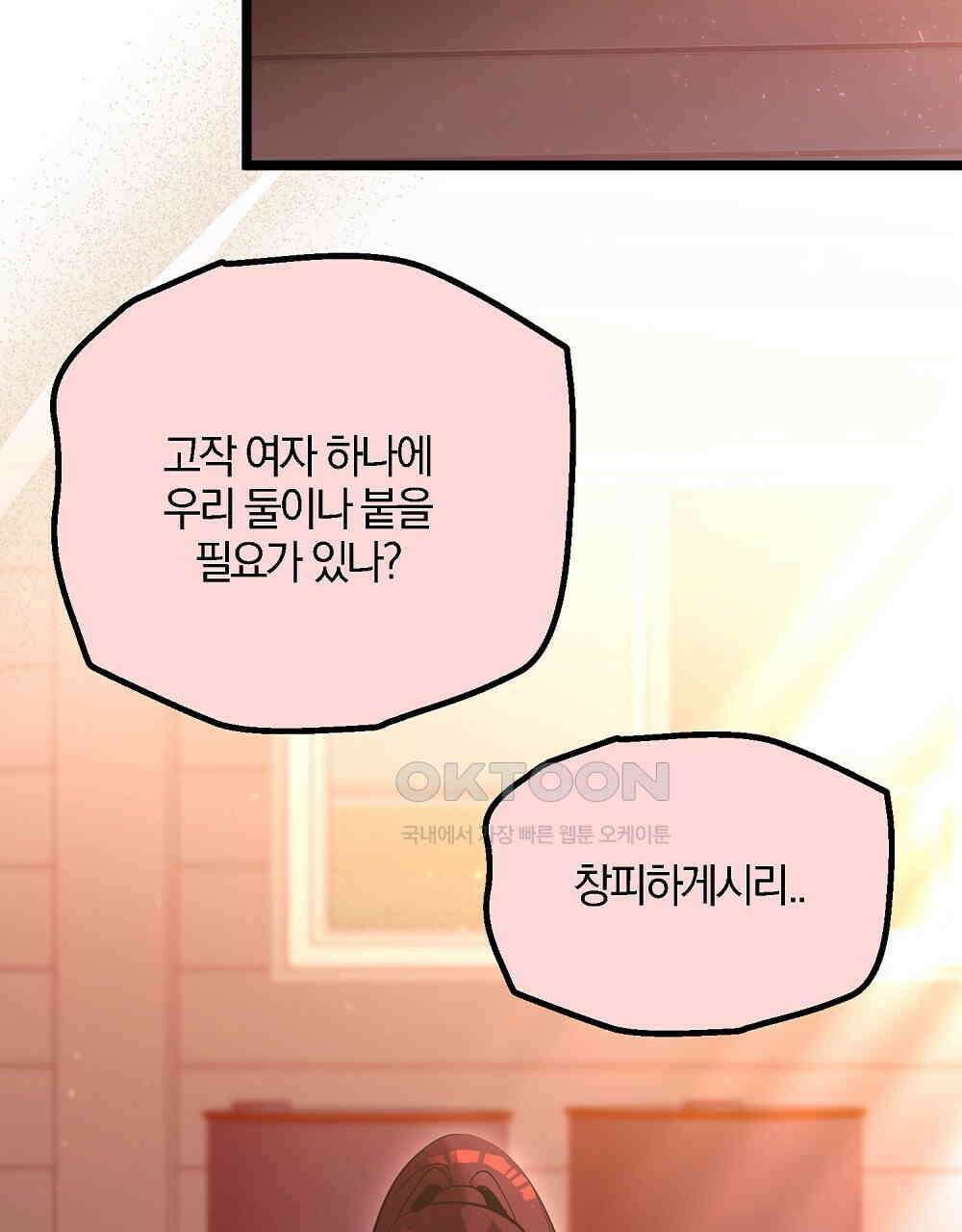 비인가 접근 34화 2