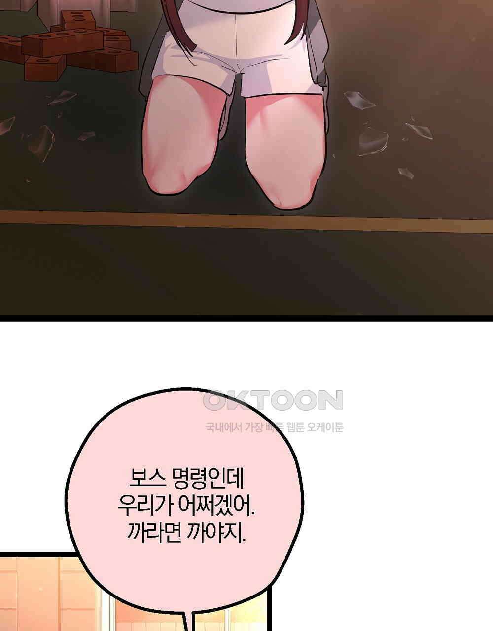 비인가 접근 34화 4