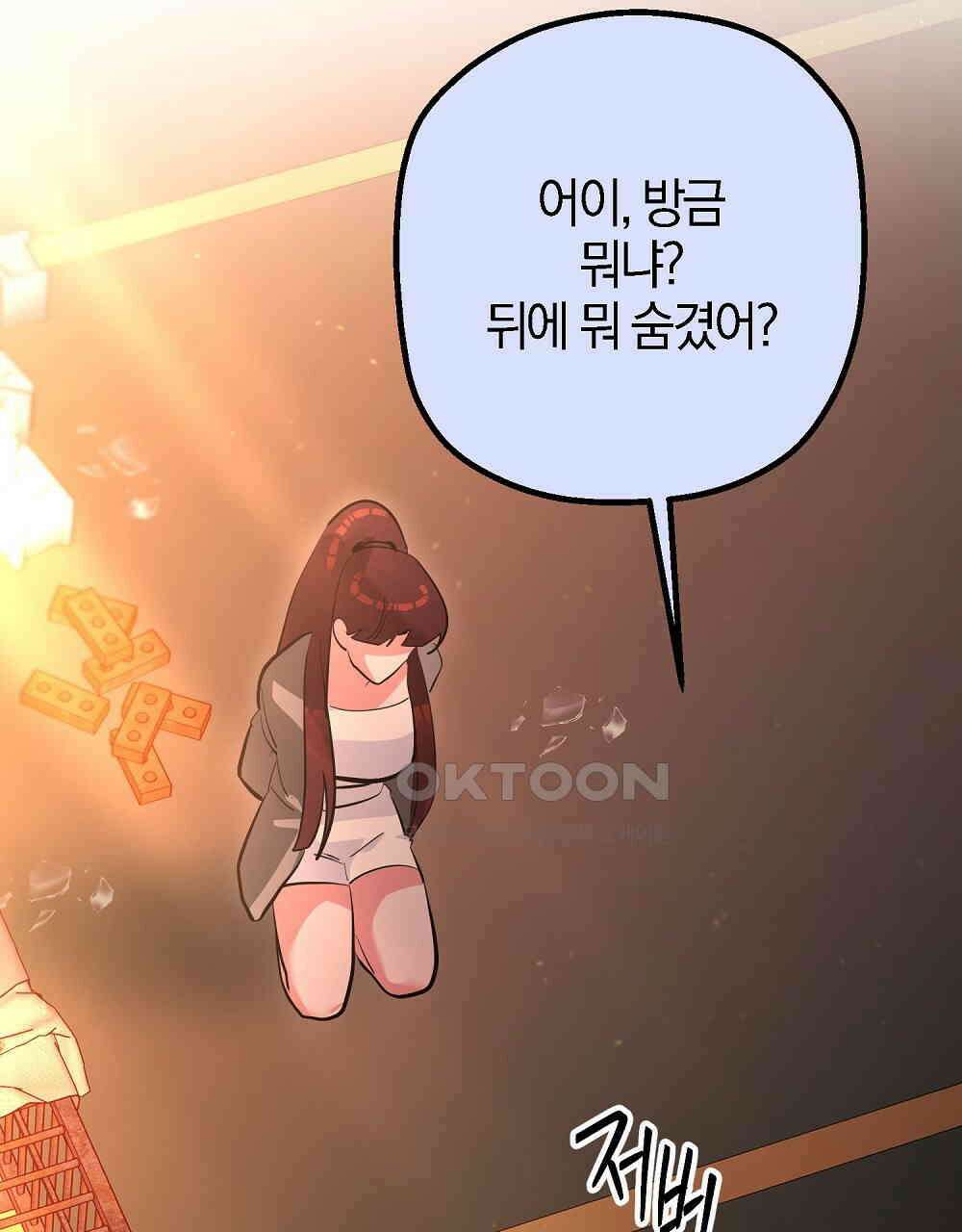 비인가 접근 34화 7