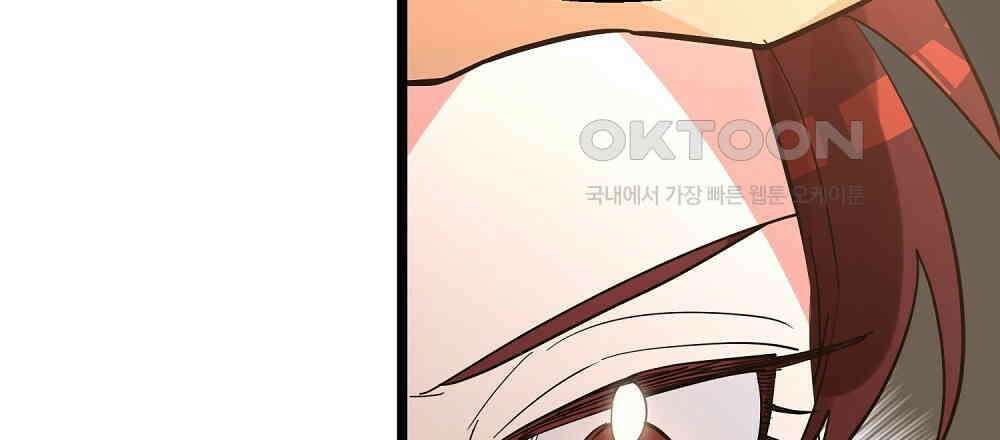 비인가 접근 34화 12