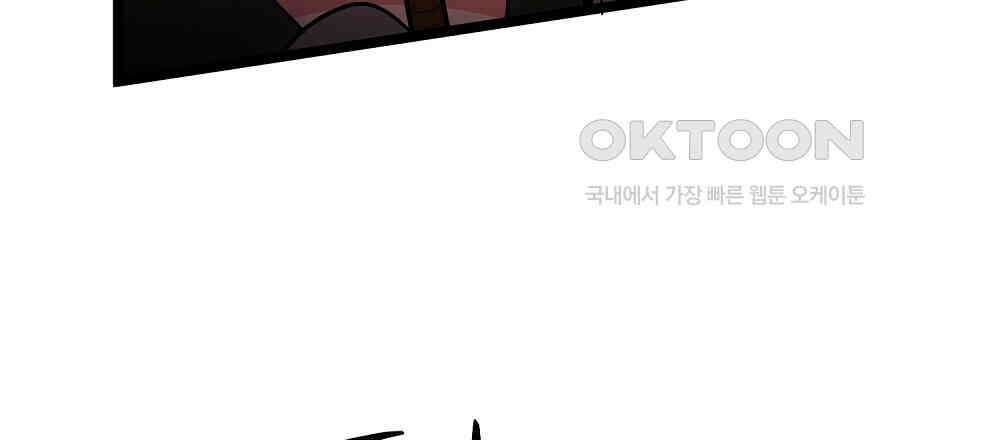 비인가 접근 34화 15