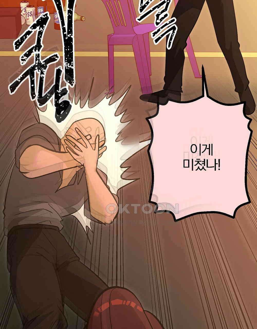 비인가 접근 34화 22