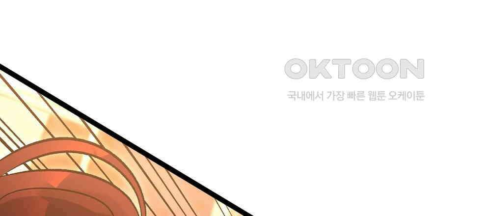 비인가 접근 34화 24