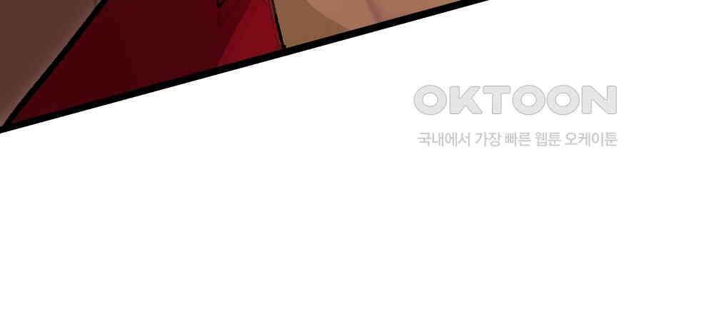 비인가 접근 34화 27