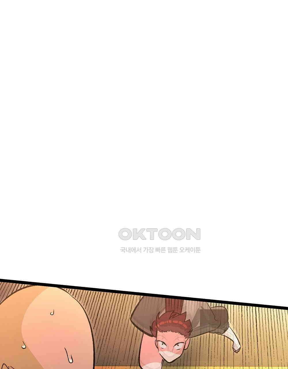 비인가 접근 34화 28