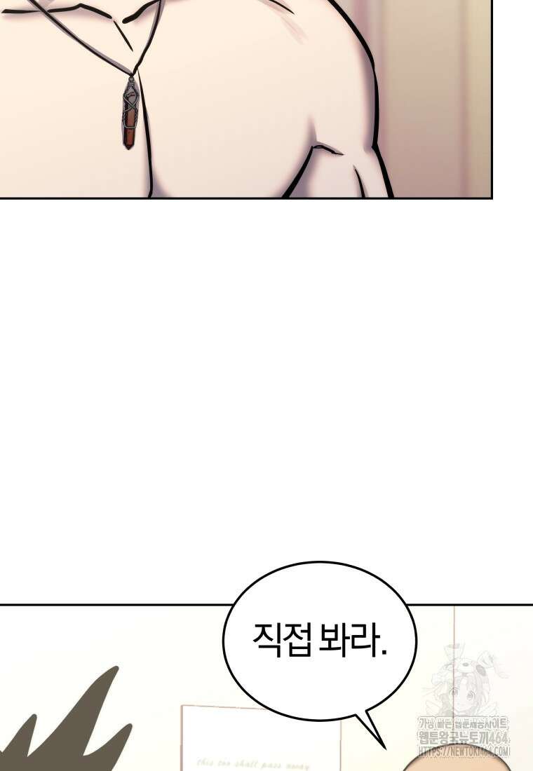 오늘부터 플레이어 시즌4 22화 10