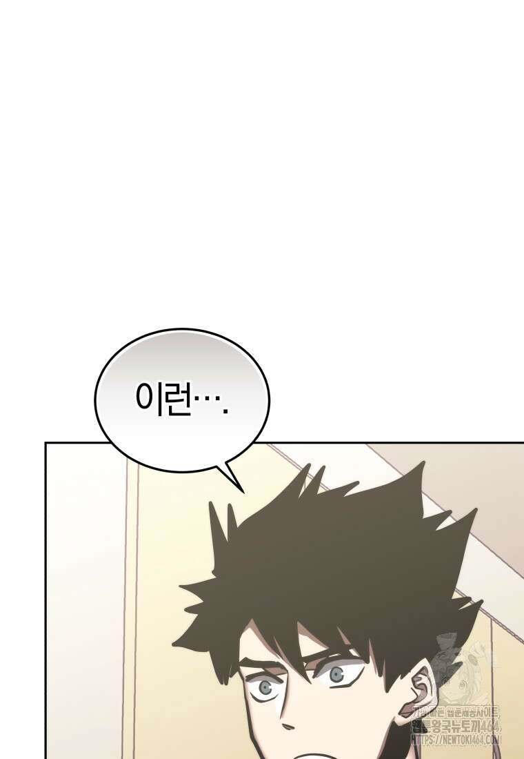 오늘부터 플레이어 시즌4 22화 12
