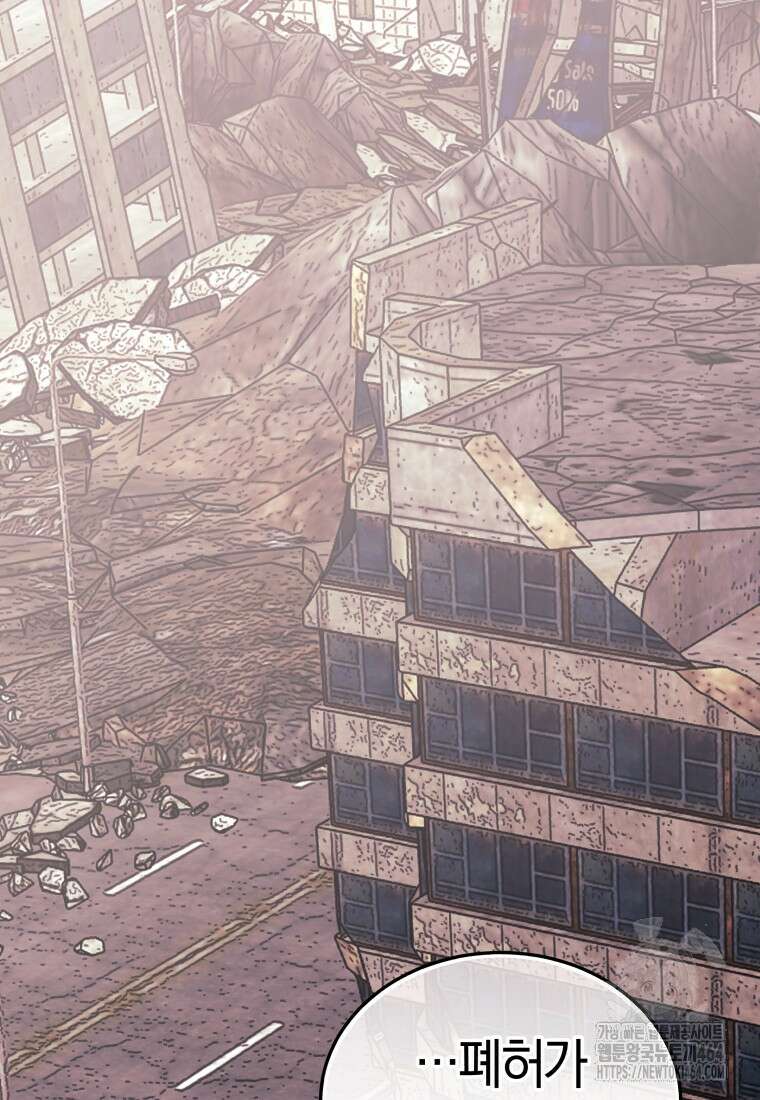 오늘부터 플레이어 시즌4 22화 14