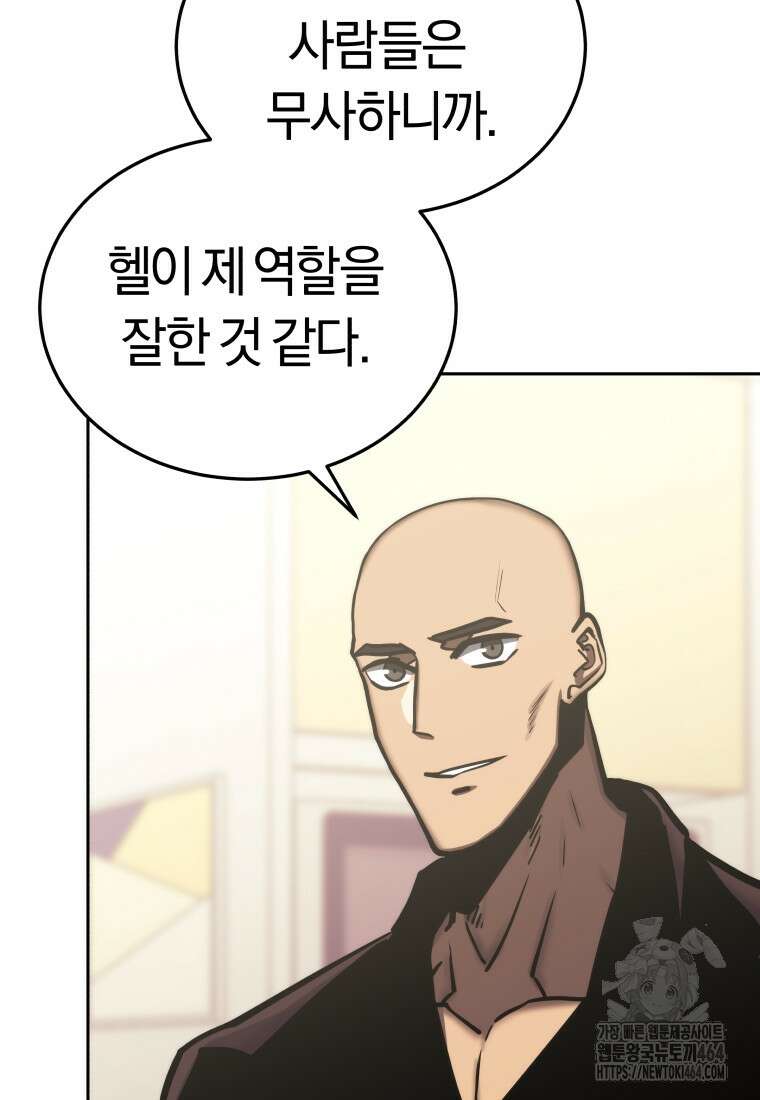 오늘부터 플레이어 시즌4 22화 16