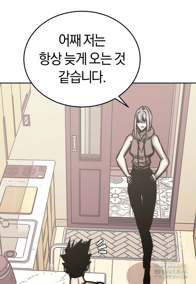 오늘부터 플레이어 시즌4 22화 19