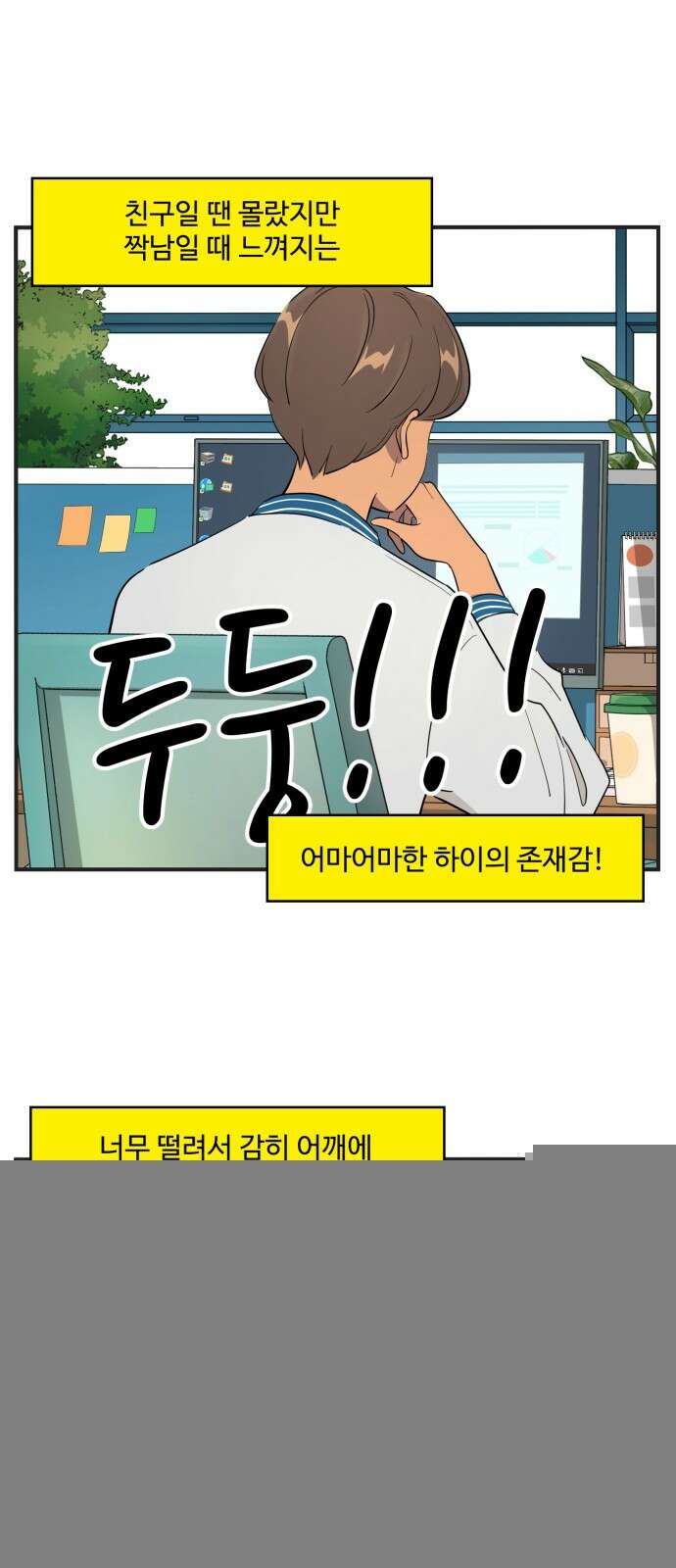 조조코믹스 <시즌4> 16화_애나 오늘 왜 저래? 1