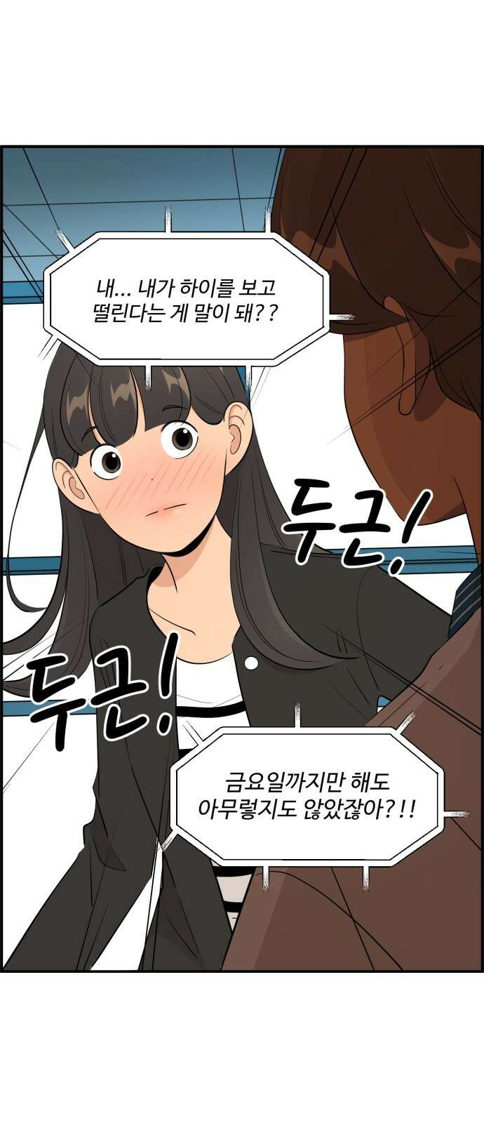 조조코믹스 <시즌4> 16화_애나 오늘 왜 저래? 4