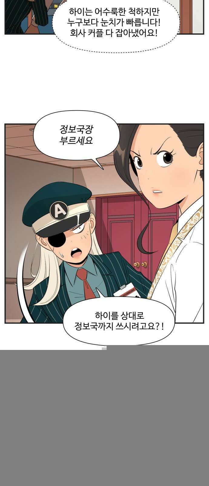 조조코믹스 <시즌4> 16화_애나 오늘 왜 저래? 6