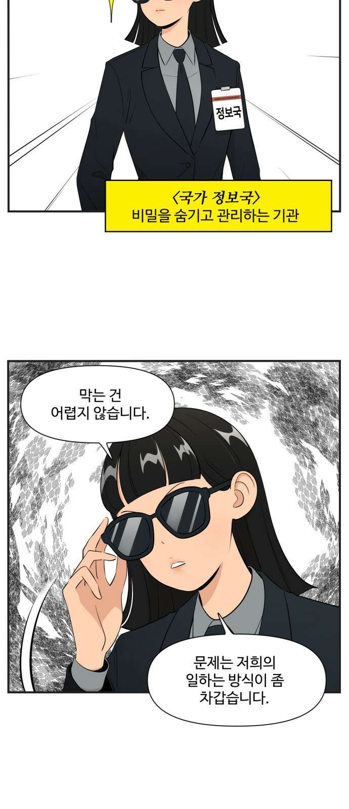 조조코믹스 <시즌4> 16화_애나 오늘 왜 저래? 7