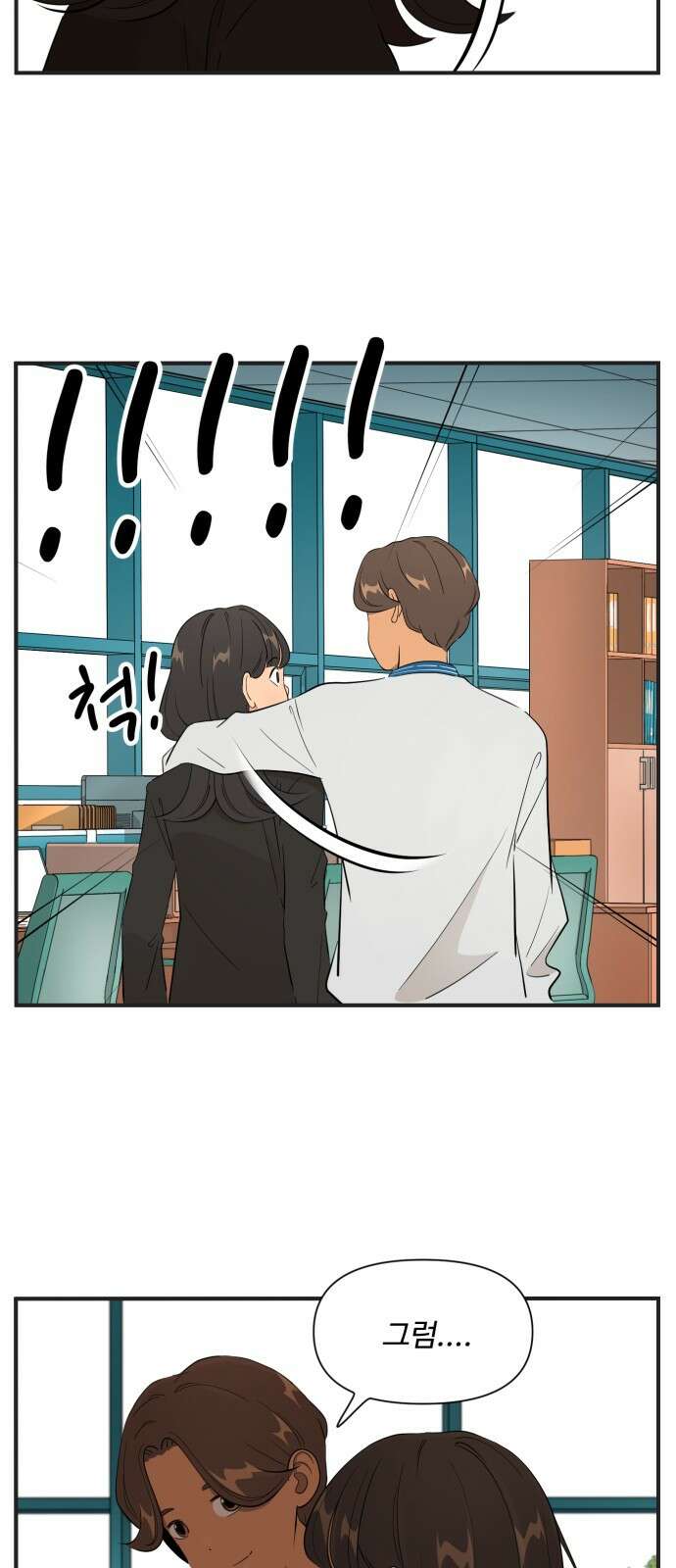 조조코믹스 <시즌4> 16화_애나 오늘 왜 저래? 9