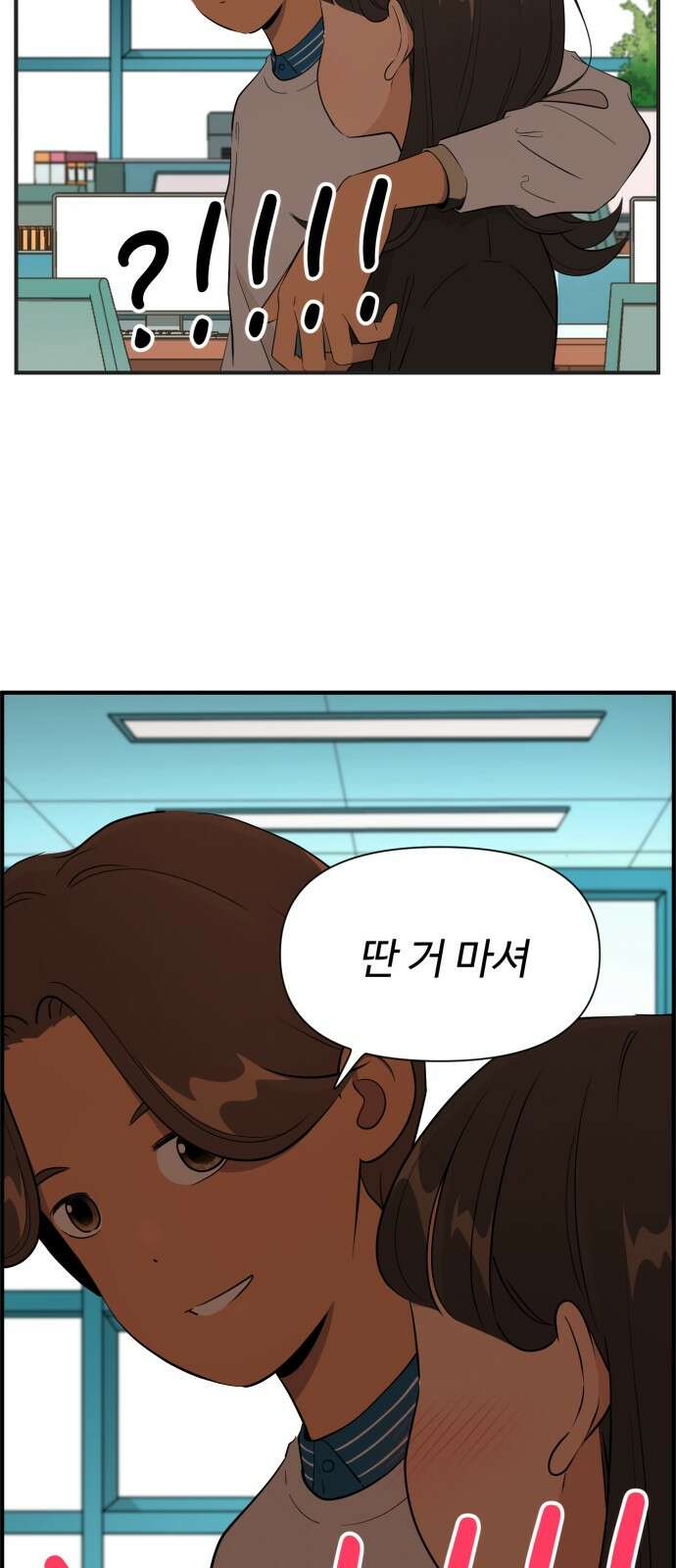 조조코믹스 <시즌4> 16화_애나 오늘 왜 저래? 10