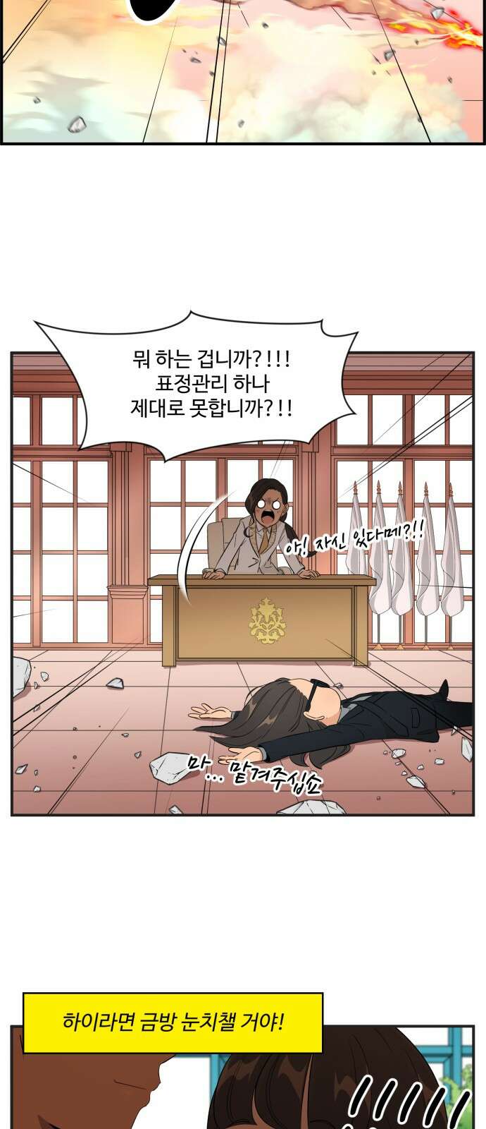 조조코믹스 <시즌4> 16화_애나 오늘 왜 저래? 12