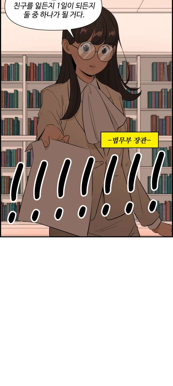 조조코믹스 <시즌4> 16화_애나 오늘 왜 저래? 20
