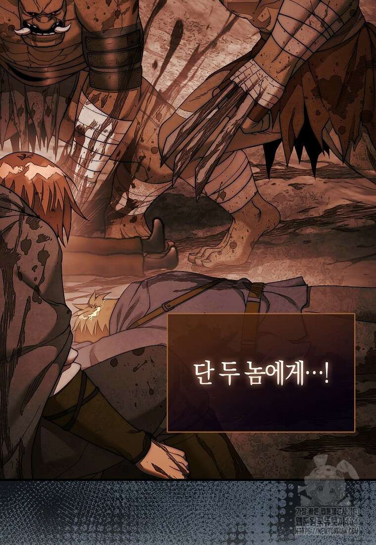 31번째 말은 게임판을 뒤엎는다 68화 6