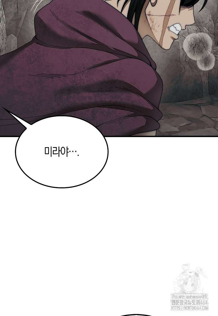 31번째 말은 게임판을 뒤엎는다 68화 8