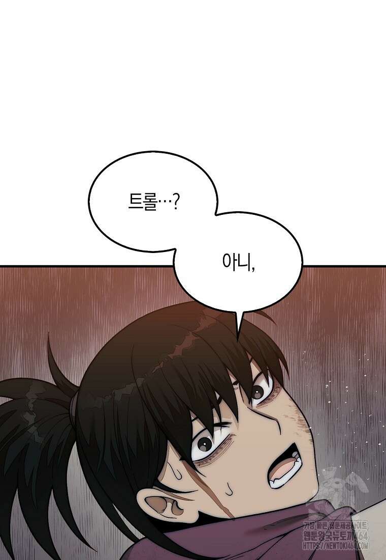 31번째 말은 게임판을 뒤엎는다 68화 24