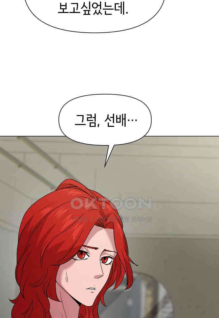 나 홀로 무공 87화 7