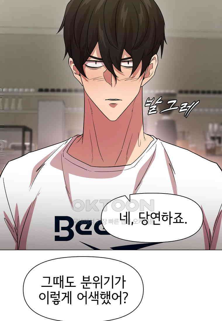 나 홀로 무공 87화 18