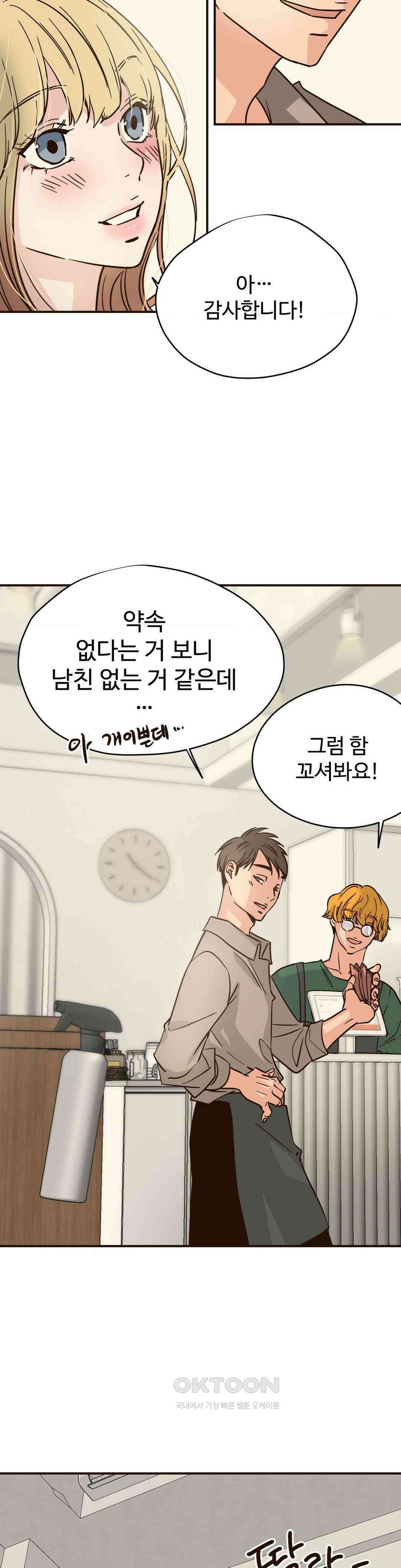 죄의 색 : 순결한 죄2 1화 3