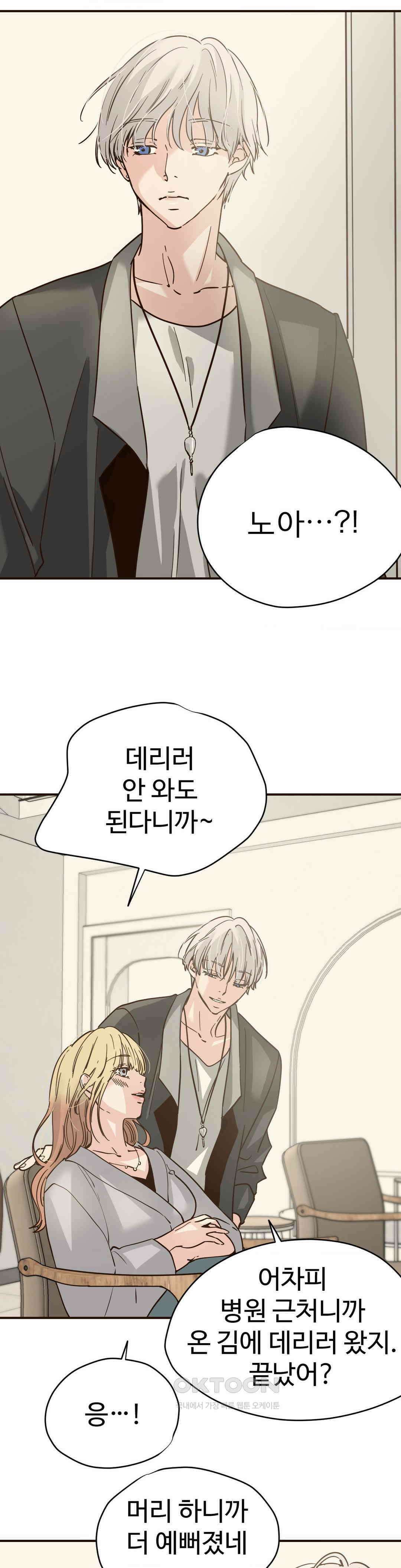 죄의 색 : 순결한 죄2 1화 5