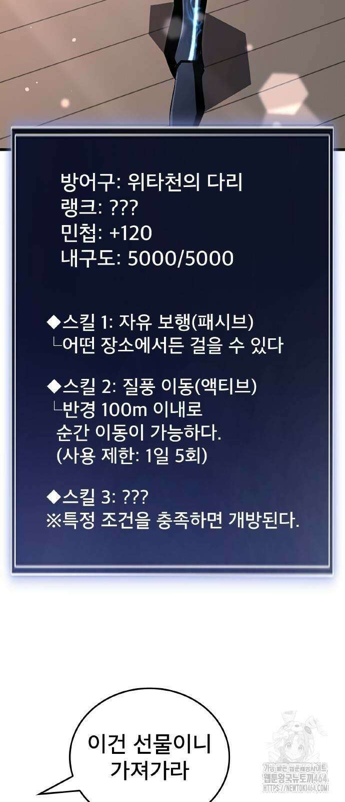 ???랭크 히든 장비 무쌍 22화 그레이스 캐슬① 2